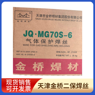 6实芯二十公斤CE71T ER70S 1药芯 金桥二保焊丝1.2JQMG60