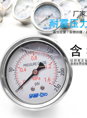 轴向无边耐震压力表YN60Z液压油压表0-1.6/4/6/10/16/25/40MPA