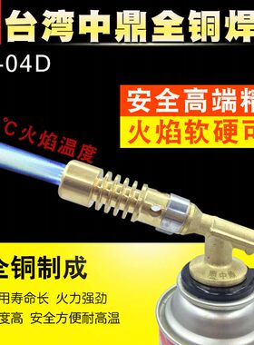 超厚壁纯铜卡式喷火枪丁烷气焊枪烘焙烧烤焊接烧猪蹄高温喷火枪