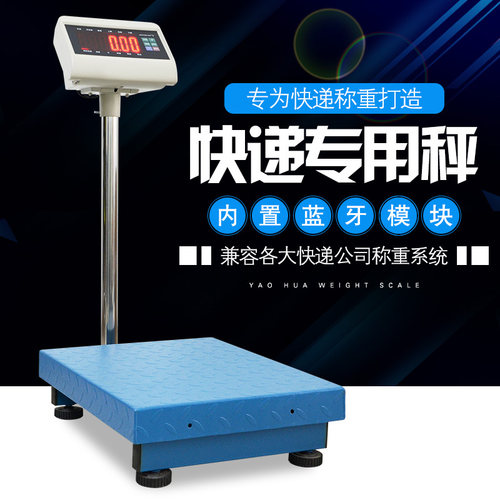 耀华XK3190-A27蓝牙电子秤 安能圆通中通蓝牙快递台秤连电脑PDA秤