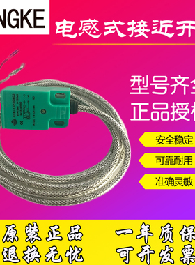 YINGKE传感式接近开关 QIN-08P25NO3LQIN-15P30NO2 QIN-05P16NO3L
