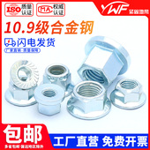 国标法兰螺母铁镀锌自锁防滑带垫六角防松螺帽大全M4M5M6M8M10M12