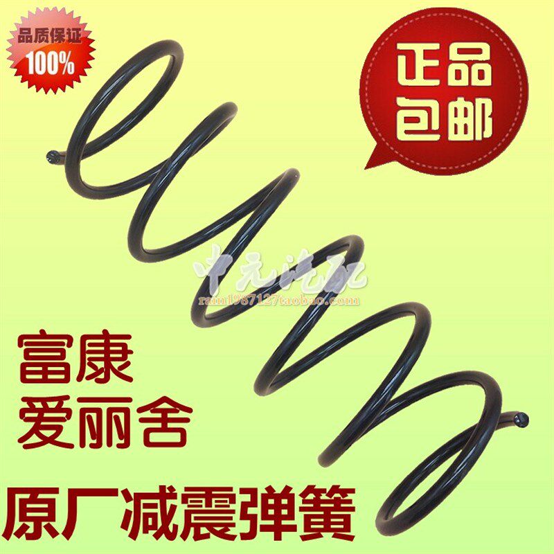 适配雪铁龙富康 爱丽舍 塞纳 前减震弹簧 避震器弹簧 正品