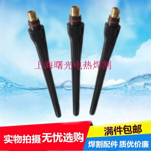 包邮氩弧焊机氩弧焊枪长帽/压帽/长枪尾 WP-17/18/26氩弧焊枪配件