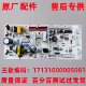 电源板 适用于美 控制板 536WKM 17131000005081 冰箱电脑板 BCD
