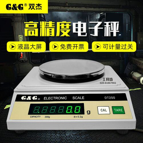 双杰电子称 DT200/DT500/DT1000/2000/DT5000珠宝秤克秤电子天平