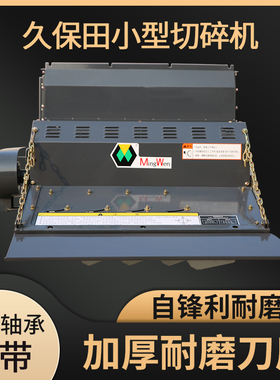 久保田118M沃得洋马1180收割机配件切碎器总成粉碎机切草机
