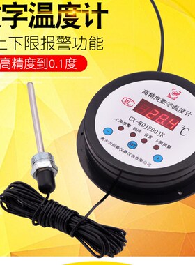 数显温度计带探头高精度工业大棚水产养殖冷库水温表测温仪油温