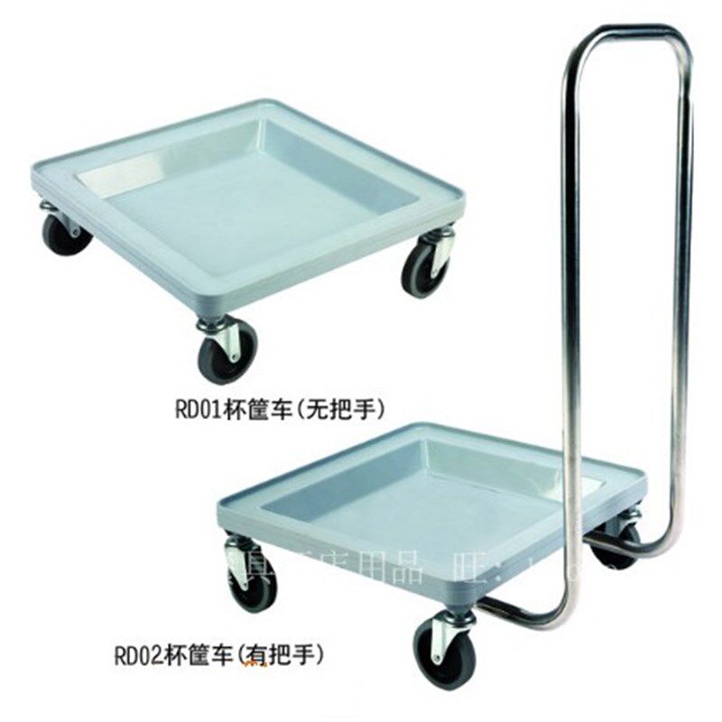 框筐手推车杯筐酒杯筐车小手推车工具加厚塑料手推车搬运车静音