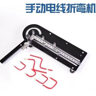 电线折弯机小型电缆线束弯线机手动折弯机折线机线材折弯工具设备