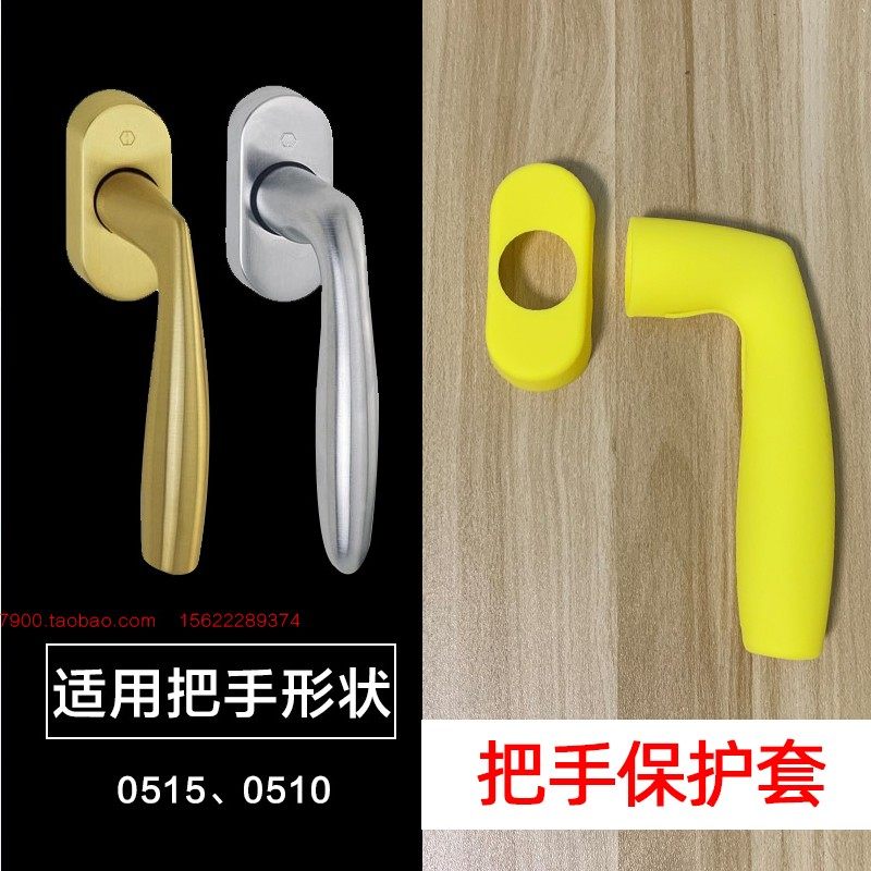 德国好博把手专用保护套断桥铝合金窗户执手套硅胶套防撞胶套护套,农用物资,苗木固定器/支撑器,淘宝优惠券,粉丝福利购,淘宝优惠卷