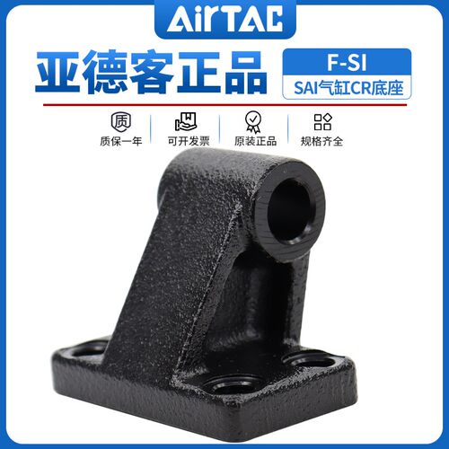 亚德客SAI标准气缸附件F-SI32/40/50/63/80/100/125/160/200/CR
