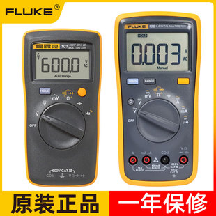 FLUKE福禄克数字万用表15B+福禄克101高精度全自动迷你101万能表