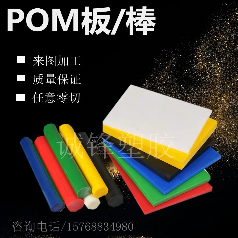 黑色POM板白色PTFE棒彩色UPE ABS PP PC蓝色尼龙 本色PEEK棒PEI板,农机/农具/农膜,灌溉工具,淘宝优惠券,粉丝福利购,淘宝优惠卷