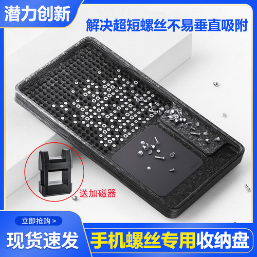 潜力创新 手机维修磁性螺丝收纳盒 耐高温螺丝盘 小零件收纳托盘