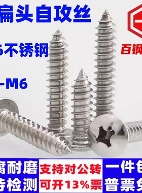 316不锈钢大扁头自攻螺丝钉M3M4M5M6相框螺钉半圆头自攻丝木螺钉