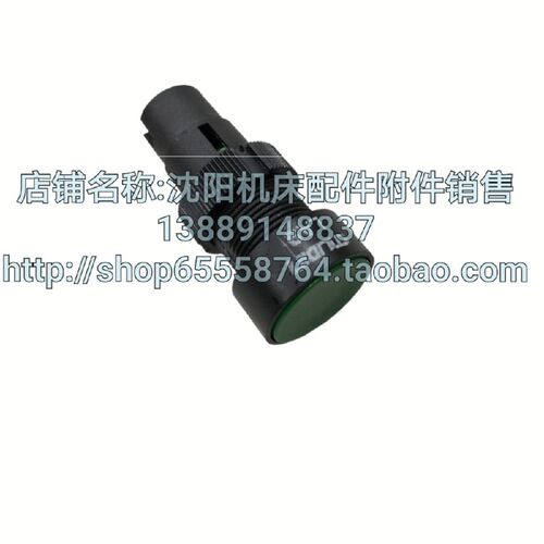 沈阳大连机床 CA6140 CD6140 CW6163 车床按钮 新式 LA9