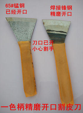 削皮刀皮草裁皮刀 皮革 三角刀 皮草补鞋刀 鞋底刀 割皮刀 牛皮刀