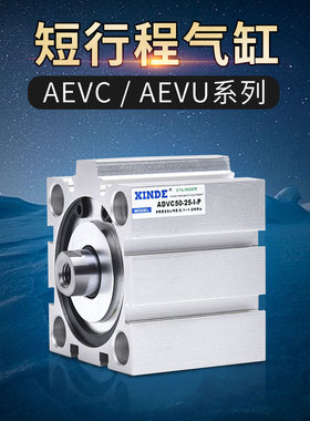 AEVC-50-5/10/15/20/25-I-P-A A-P-A FESTO费斯托型短行程气缸