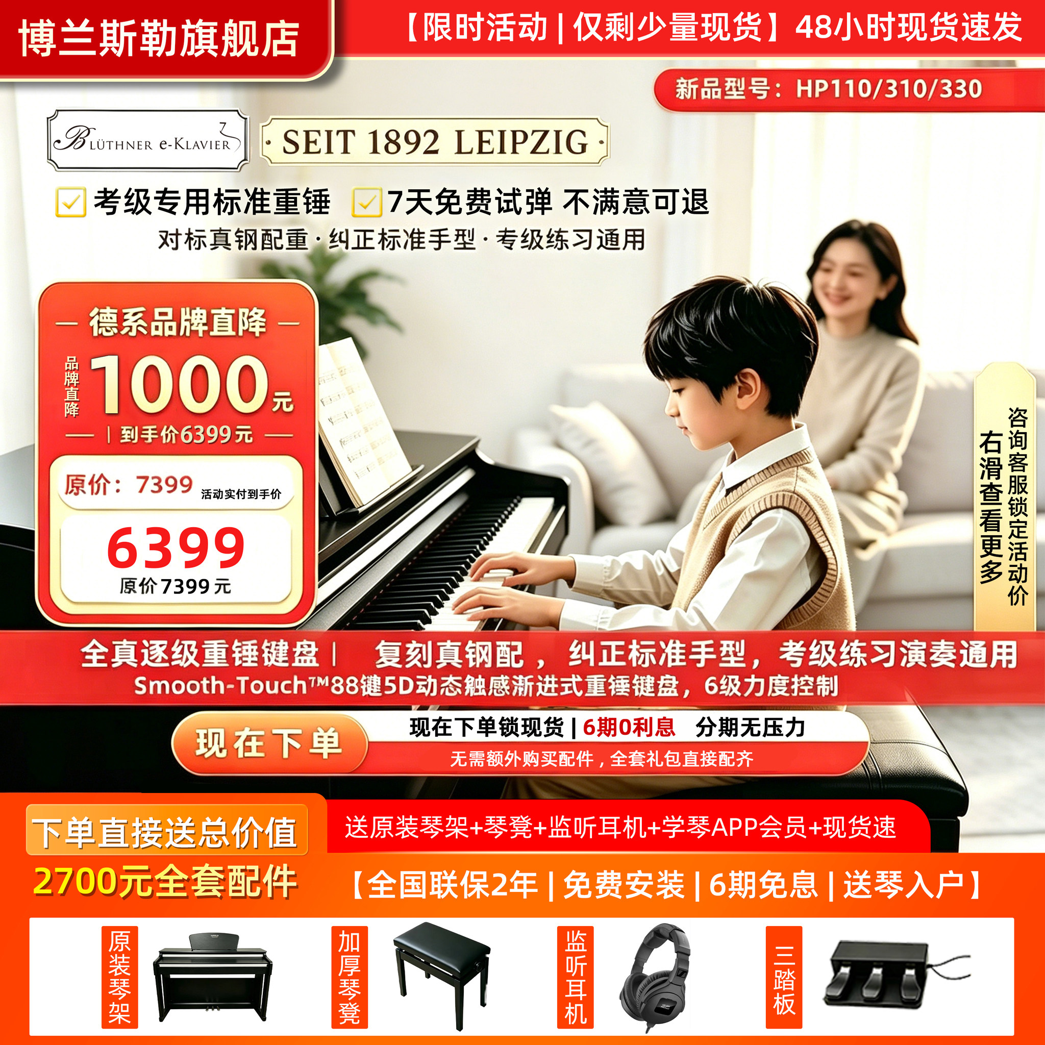 霍普菲德电钢琴HP330专业家用静音成人初学者智能钢琴88键重锤