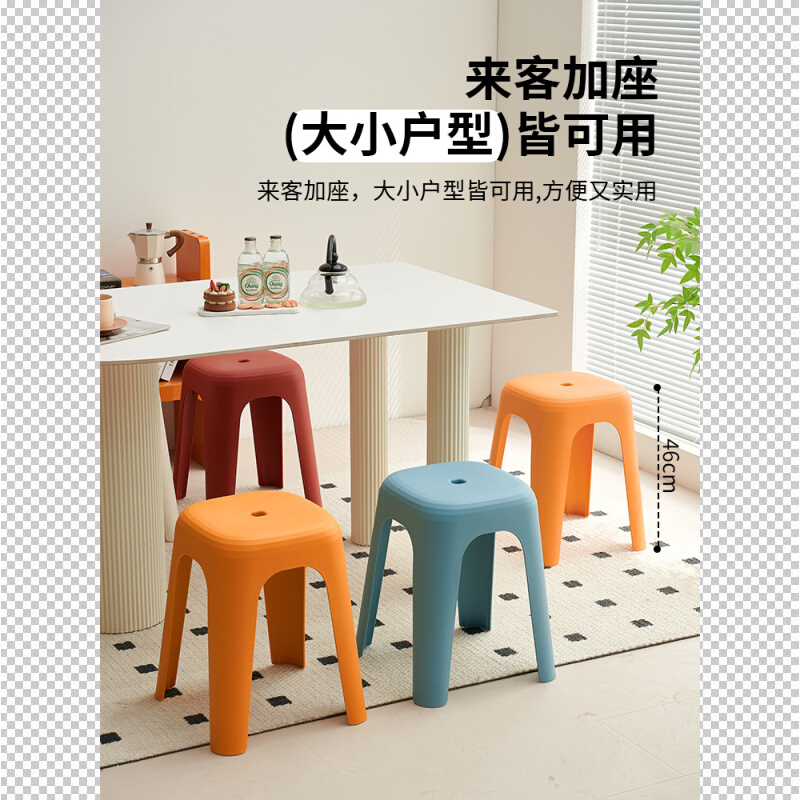 顺丰塑料凳子家用加厚可叠放现代简约久坐舒服方凳餐桌备用高凳子