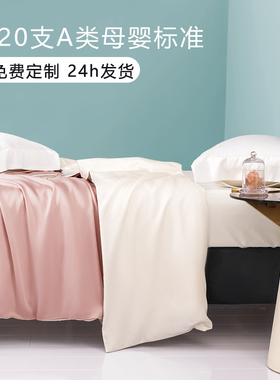 120支被套单件被罩150x20w0宿舍单人全棉200x230被单1.5米定制