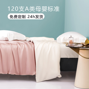 120支被套单件被罩150x20w0宿舍单人全棉200x230被单1.5米定制