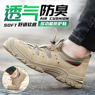 透气防臭轻便钢头工作工地软底老保钢X板防砸防刺 夏季 劳保鞋 男款