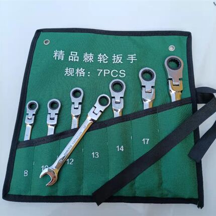 活动头棘轮e扳手棘轮扳手7件套 摇头棘轮扳手镜面两用扳手开口组