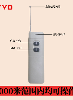 音乐电铃大功率无线遥控电铃自动定时打铃器2P20V工厂上下班闹铃