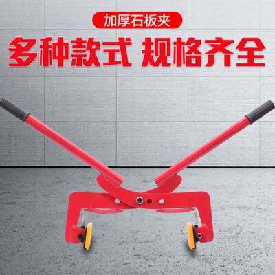 路牙石边沿缘石水沟盖板大理石材夹具夹子双人手R抬夹子小推车夹
