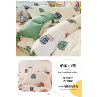 x20学生宿舍180双人r单件被单2024150被罩新款 单被套0x230