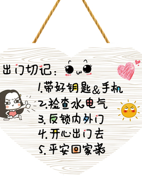 欢迎回家温馨可爱卧室房间门牌家B用 家居装饰小挂件 门口门上挂