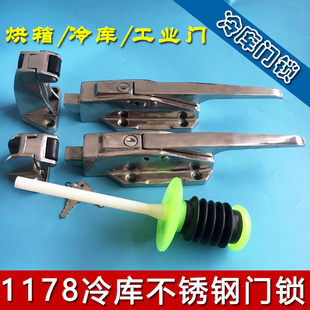 凸门冷冻库安全把手1178烘箱锁速冻门锁冰库锁 304不锈钢冷库门锁