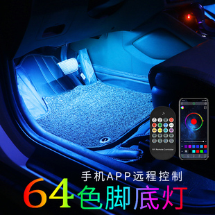 汽车氛围灯车内改装无线七彩声控车载感应灯内P饰免改装脚底装饰