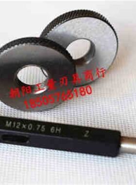 螺纹环规塞规d牙规通止规m11x1m11x0.75m11x0.5m12x1.756H6G
