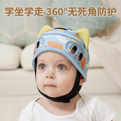 dili防摔神器宝宝护头儿童学步防撞头盔儿童学走路头部.保护防摔