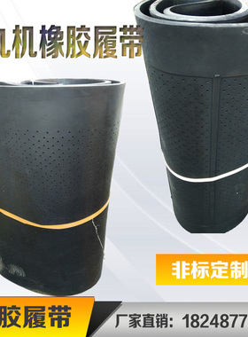 抛丸机配件b3210 326 324橡胶履带耐磨易损件东源PL50 100滚筒翻