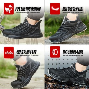 防砸防刺穿耐磨钢A头软底工作工地夏季 男士 透气轻便防 男款 劳保鞋