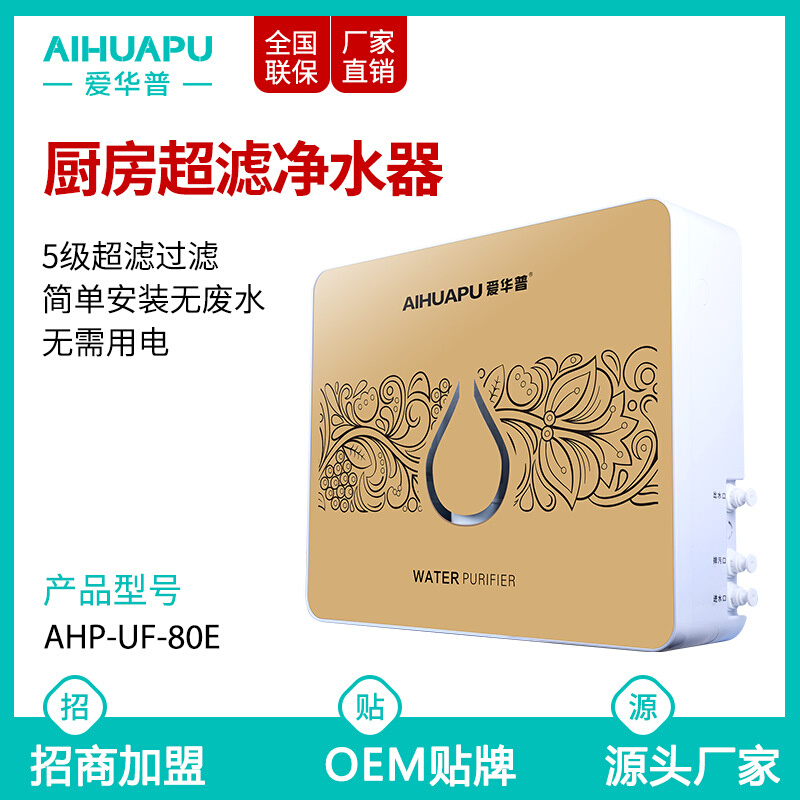 家用净水器厨房五级超滤净水机直饮水机自来水过滤水器厂家批发