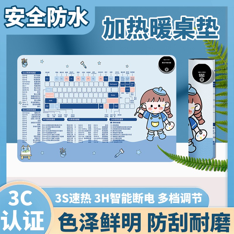 新款精品加热自动定时鼠标垫