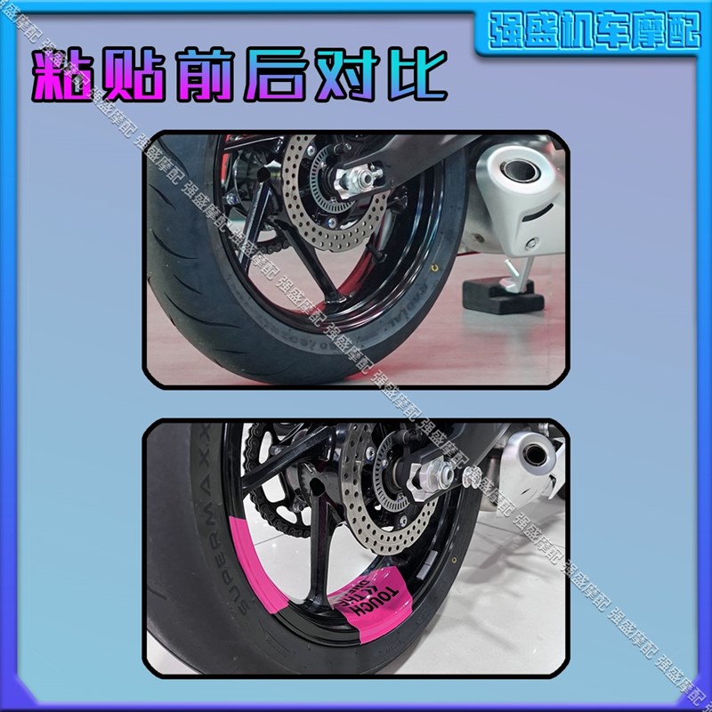 适用凯越450RR改装摩托车箭头轮毂贴纸装饰贴画贴花版花配件防水