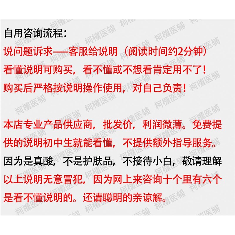 高浓度柠檬酸杏仁酸AHA复合果酸甘醇酸提亮痘痘闭口控油细纹