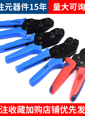 -0B/02/03/48B/06WF/28B簧片PH插簧XH2.54冷压端子压线钳