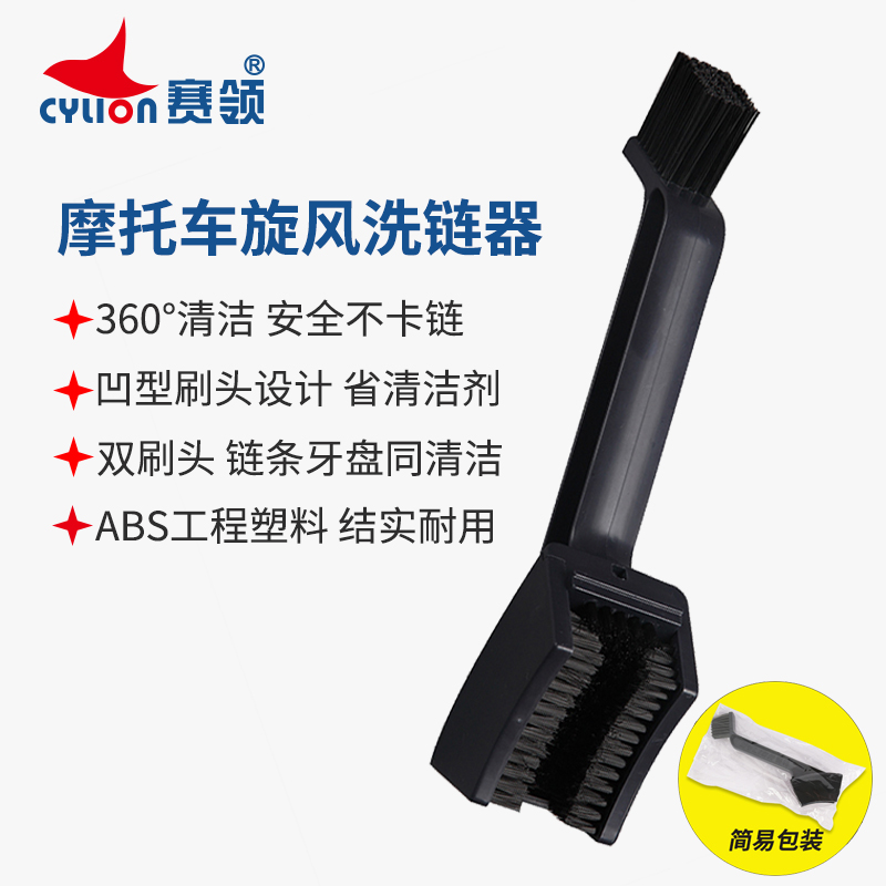 赛领摩托车链条清洗剂清洁剂摩托车链条油防尘油封重机车链条蜡2L