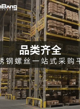 2.9级高强度螺栓外六角全牙螺丝螺母套装大全组合68026