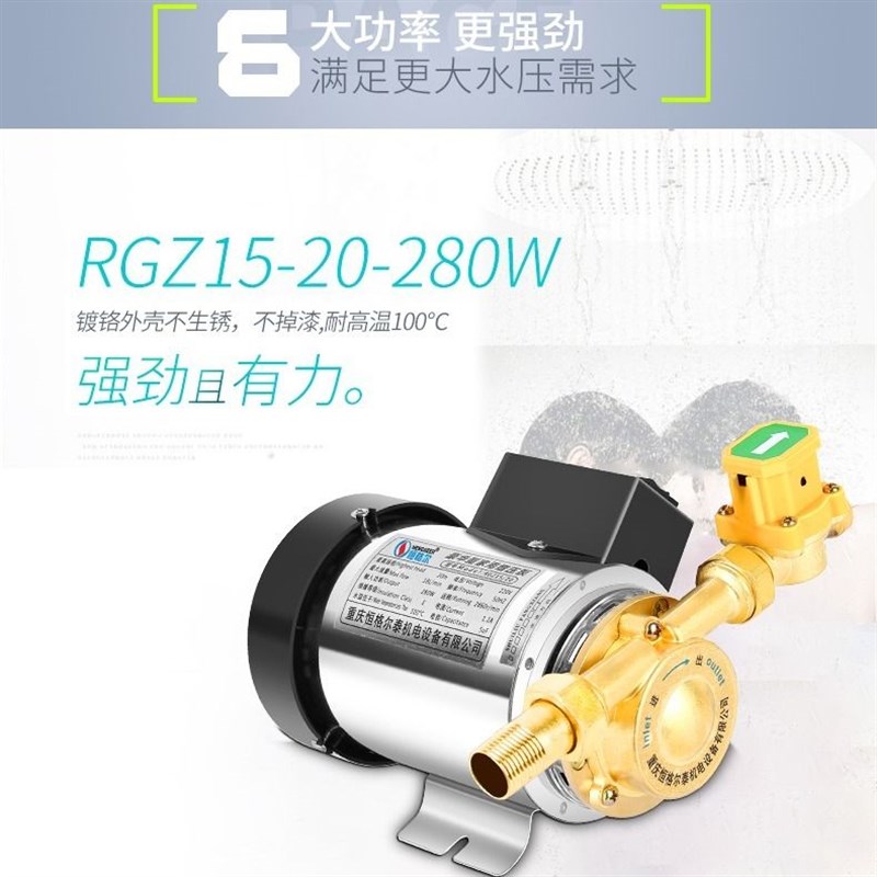 增压泵家用全自动自来水热水器加压泵220V小型管道不锈钢增压水泵