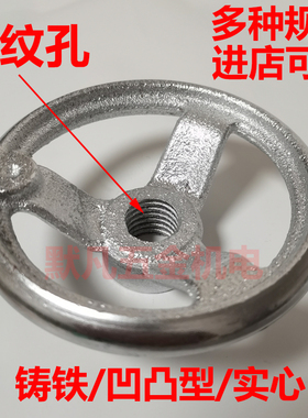 3寸4寸5寸铸铁镀铬圆形手轮螺丝孔02468手柄螺纹孔20