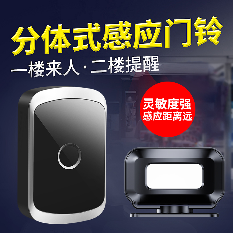 商铺门口欢迎光临感应器店铺进门语音提示迎宾器超市两件式紧急门