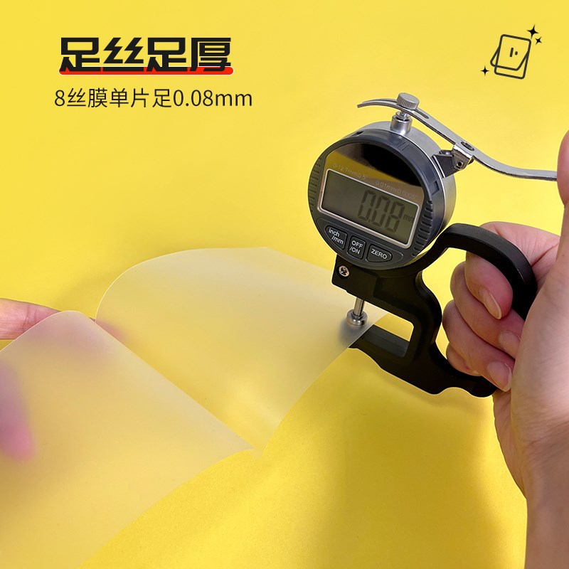 爆款高清高透a4塑封膜a4过塑膜00张标准5c8c丝护卡膜照片过胶膜热